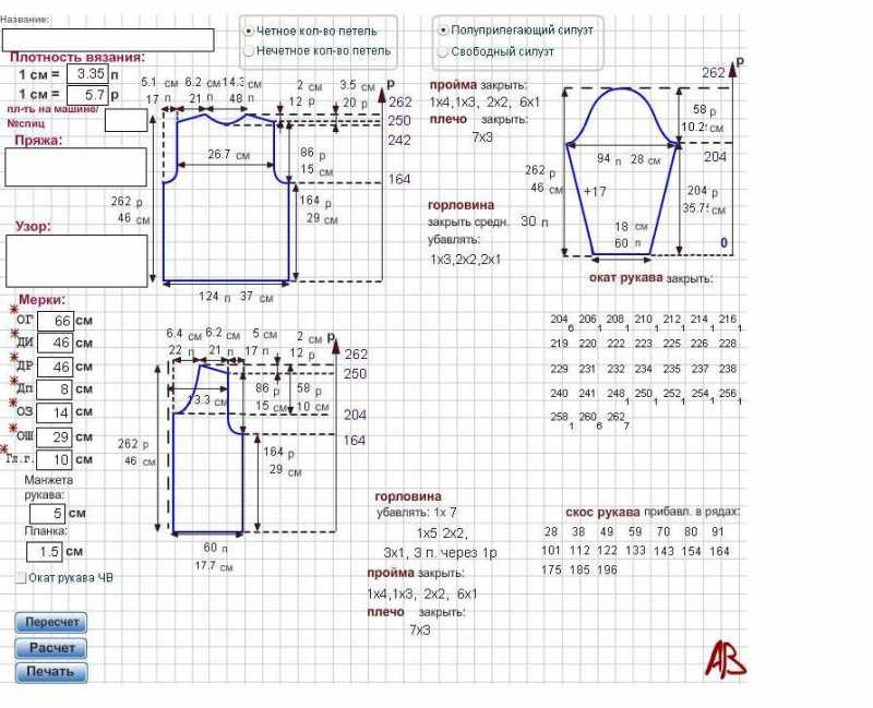 Как связать образец для расчета петель спицами