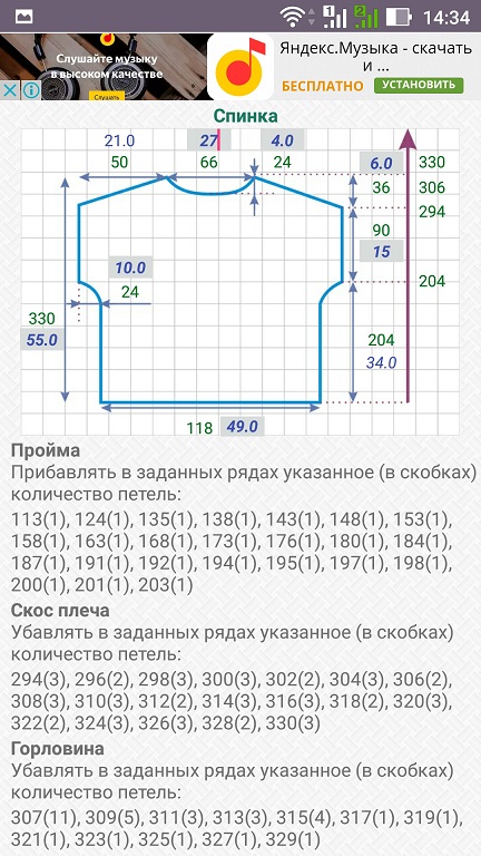 Хейворд спицами схема