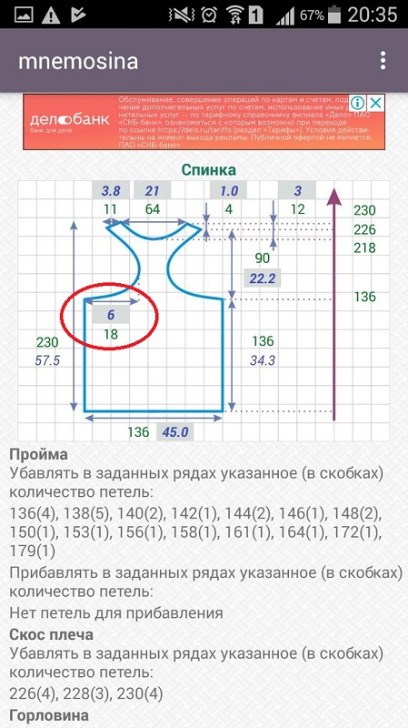 Выкройки детских маек рост от 80 до 152 см бесплатно