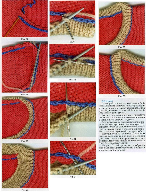 Круглыми спицами обвязать горловину. Двойная бейка спицами на горловине. Вывязывание круглой горловины спицами МК. Обвязать горловину спицами. Отделка горловины вязаных изделий.