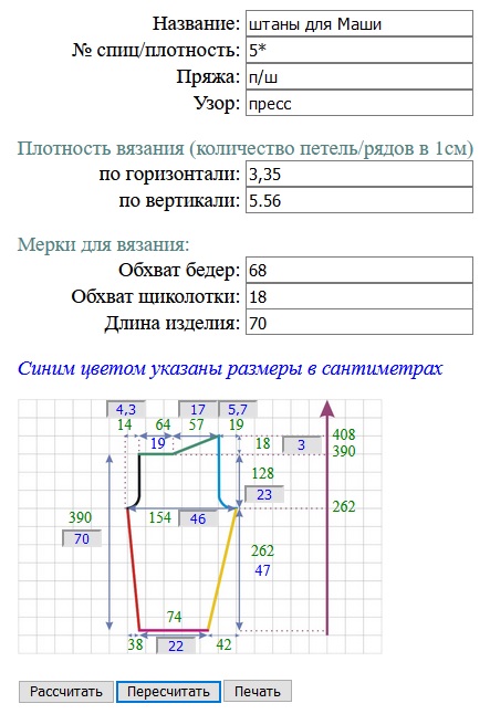 Выкройка штанишек на 2-4 года / Пошив штанов в следующем видео