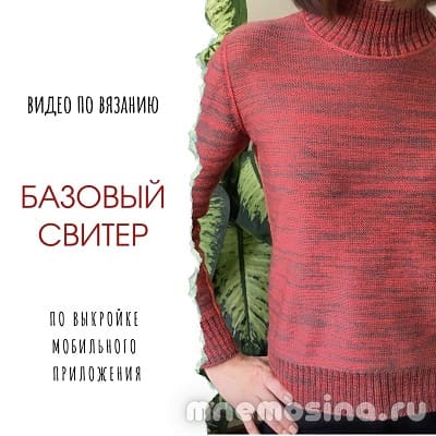 Вязание для мужчин спицами бесплатно: серый свитер