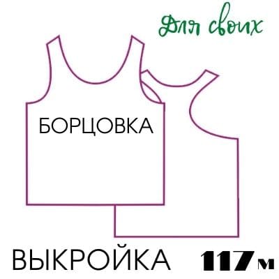 Выкройки женских футболок от Burda – купить и скачать на thebestterrier.ru